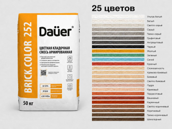 Цветная кладочная смесь армированная Dauer BRICK.COLOR 252 серая 50 кг