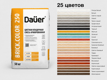 Цветная кладочная смесь армированная Dauer BRICK.COLOR 250 желтая 50 кг